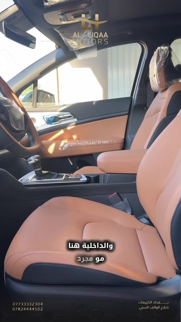🚘 كيا سبورتج 2027 – فول مواصفات

إذا تبحث عن سيارة تجمع بين التصميم العصري، الفخامة، وأحدث التقنيات، فـ كيا سبورتج 2027 هي الخيار اللي يستحق اهتمامك. ✨

🔹 فول مواصفات
🔹 سقف بانوراما
🔹 كاميرات محيطية 360°
🔹 إضاءة LED نهارية
🔹 عدسات زينون
🔹 حساسات أمامية وخلفية
🔹 مقاعد جلد مع تدفئة وتبريد
🔹 تحكم كهربائي بالمقاعد
🔹 شاشة متصلة
🔹 تحكمات ستيرن
🔹 شفتات سرعة
🔹 شاحن لاسلكي
🔹 تشغيل بصمة ودخول ذكي

📍 اللقاء لتجارة السيارات
بغداد – الكريعات – شارع الوقف السني

📞 ***********
📞 ***********
