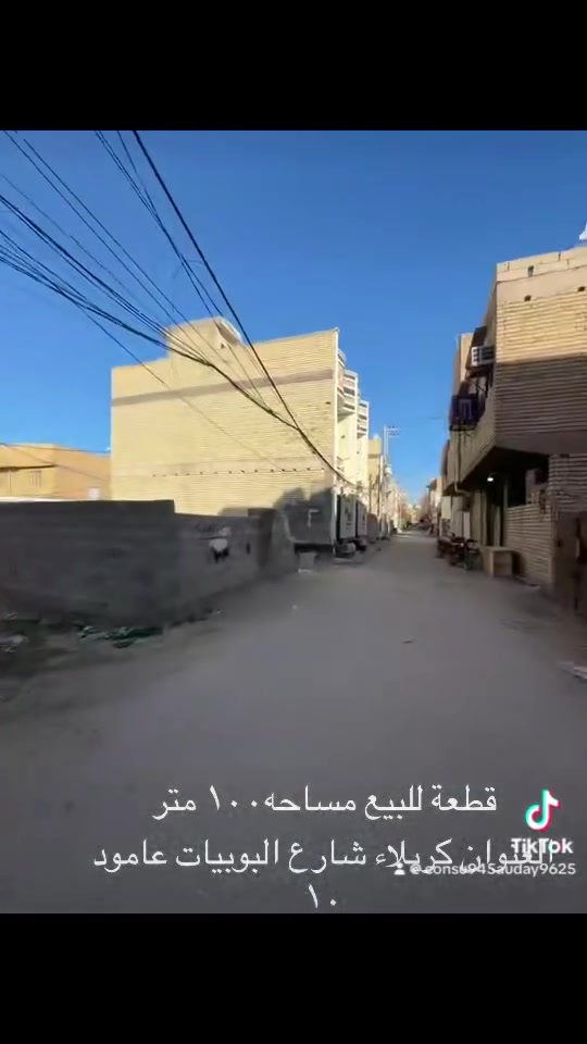 العنوان كربلاء شارع البوبيات عامود ١٠ قطعة ١٠٠ متر للبيع سعر مناسب ***********.  ***********
