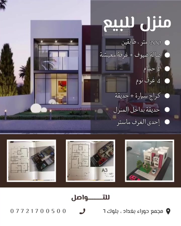 للاستفسار التواصل على الرقم*********** واتس اب
