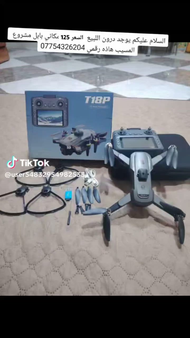 السلام عليكم يوجد طياره درون للبيع السعر 125 وبي مجال مكاني بابل مشروع المسيب وتصال ***********.                     ***********
