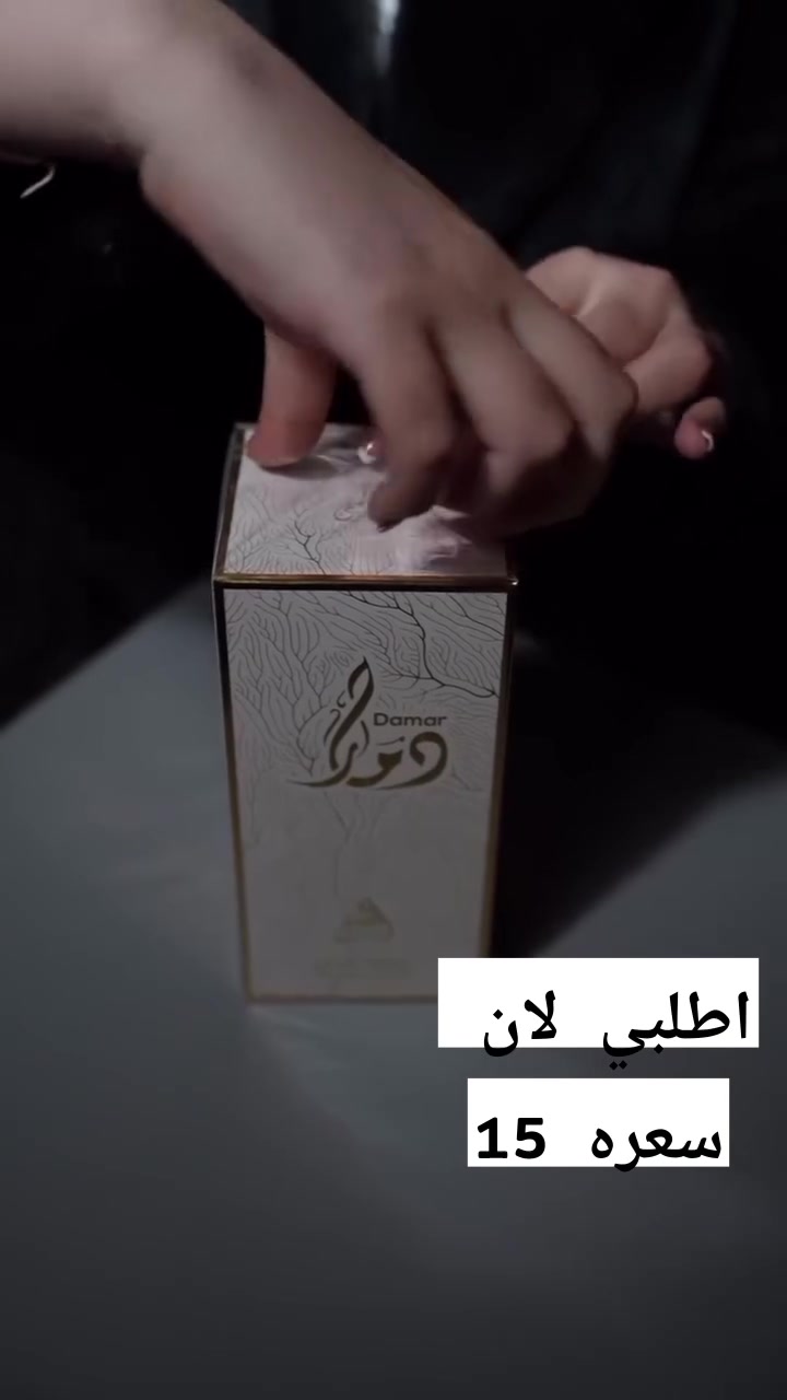 ✨ عطر دمار… فخامة تُشعرك بالقوة من أول رشة 🔥🤎
🌿 مكونات العطر:

🔸 مقدمة العطر:
اللوز 🌰، القهوة ☕، البرغموت 🍋، الليمون 🍋

🔸 قلب العطر:
الياسمين سامباك 🌼، زهر البرتقال 🍊، السوسن 🌸، الورد البلغاري 🌹

🔸 قاعدة العطر:
فول التونكا 🌿، الكاكاو 🍫، الفانيليا 🍦، البرالين 🍯، خشب الصندل 🪵، المسك 🤍، خشب الكشمير 🌳، العنبر ✨، القرفة 🤎، الباتشولي 🌱، خشب الأرز 🌲

🔥 عطر شرقي خشبي فاخر… مزيجه دمار بكل معنى الكلمة!
💥 ثبات وفوحان يخليك محط أنظار وين ما تروح 💯
المنشأ الإمارات 🇦🇪 💯

اللطلب والمراسله على الوتساب 
***********
السعر 15 الاف
🚘يوجد خدمة توصيل لجميع محافظات العراق ٤ الاف🚘
