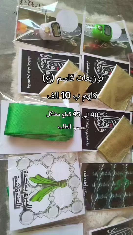 توزيعات أمام قاسم (ع)


**إذا كنت صاحب هذا الإعلان وتريد حذفه لأي سبب، رجاءا أرسل رسالة إلى الدعم الفني**