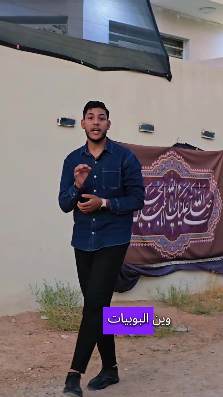 يا الله بيت مساحة ١٥٠ متر 
البيت بناء حديث
يحتوي غرفة سويت في الطابق الارضي والطابق الثاني
يتكون من طابقين 
ماء مجاري كهرباء خدمات كامله 
للاستفسار
***********
***********
#بيوت #بيع #شراء #greenscreen #capcut

