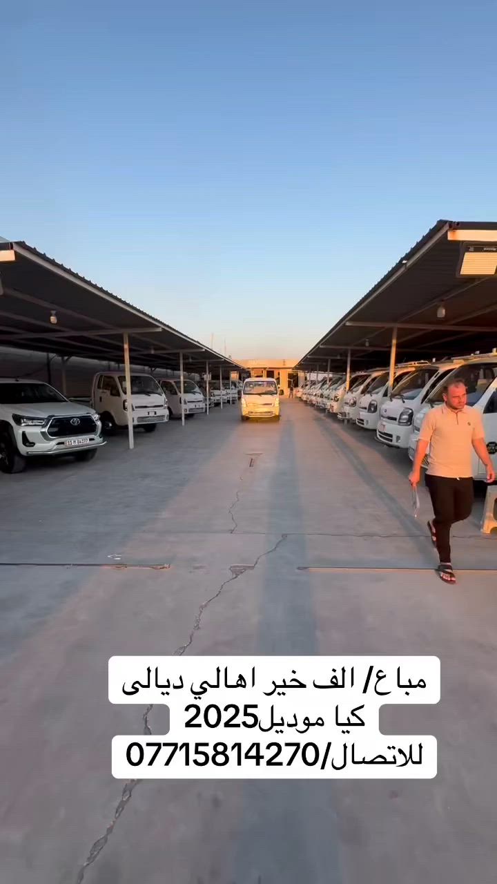 مباع
الف الف خير اهالي ديالى
كيا موديل2025
للاتصال 
***********
***********
***********

