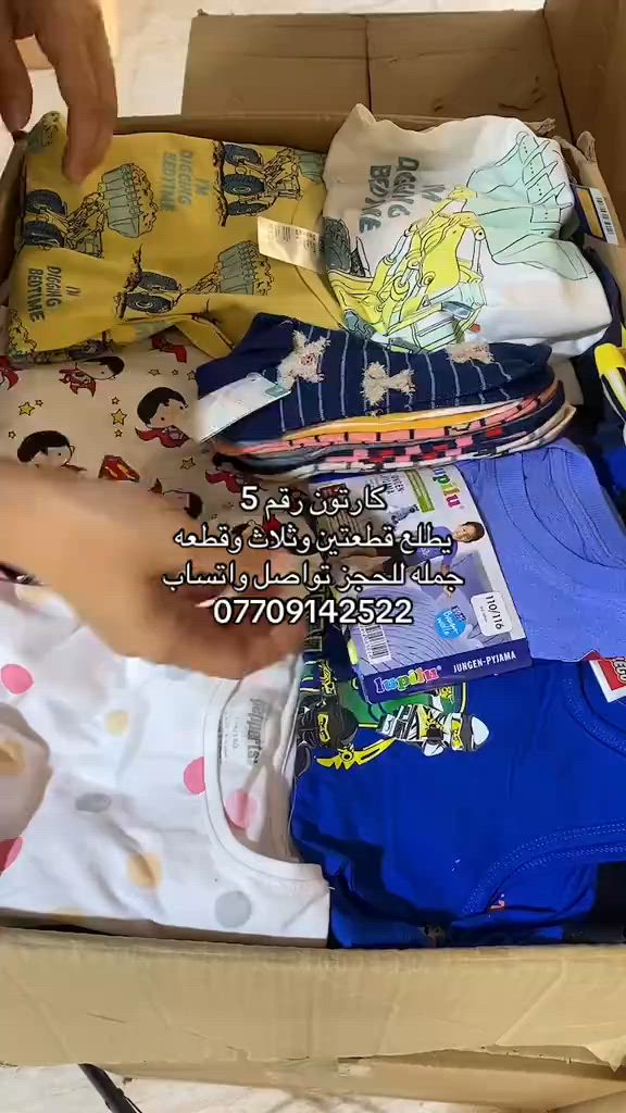 #creatorsearchinsights #كركوك_القادسيه_الاولى🔥🏅 #ملابس ##اطفال #shopping 


**إذا كنت صاحب هذا الإعلان وتريد حذفه لأي سبب، رجاءا أرسل رسالة إلى الدعم الفني**