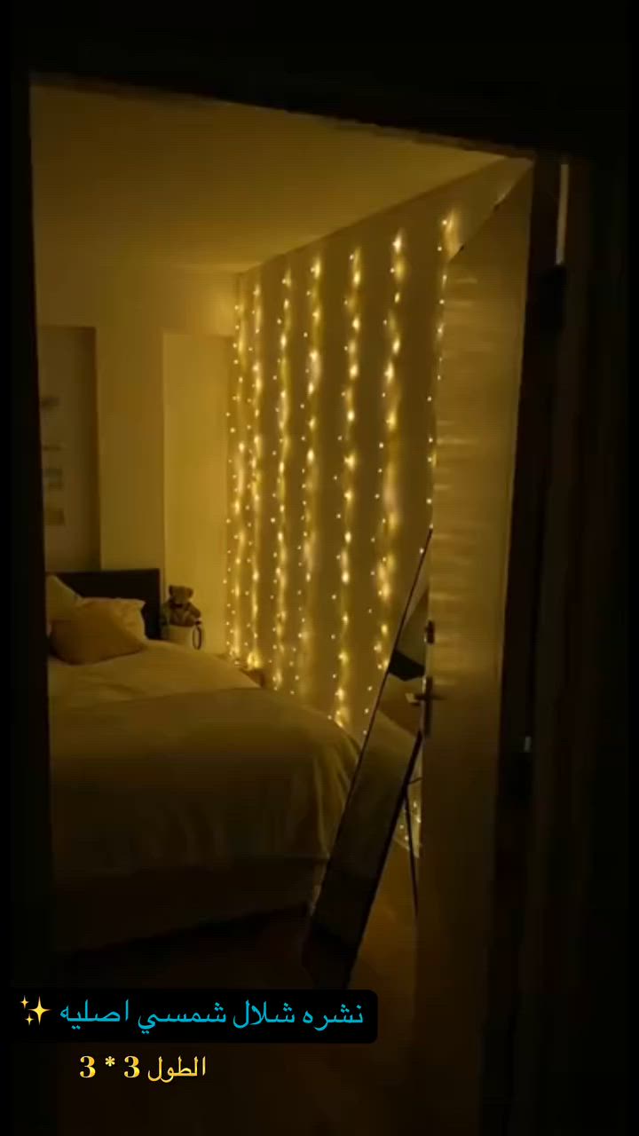 ⁨ شلال  ضوئي ثابت
نشره اصليه اخوان لحد يدخل يكول سعر عالي نشره اصليه 
⭕️⭕️السعر 13,000 الف⭕️⭕️

متوفر ب 8 انماط 
امكانية ربط نشرة ثانية من الطرف الثاني 

الارتفاع 3 متر والعرض 3 متر

320 لد اصلي واضاءة قوية 

الالوان المتوفرة
 (شمسي💛- ثلجي🤍-ملون💙❤️💚)

🚙🚙توصيل 4 آلاف بغداد والمحافظات 

🟪للحجز والاستفسار مراسلة الصفحة 📥📥
🟩الاتصال على الرقم 📞 ***********

التوصيل جميع مناطق العراق🚗🚙
#شلال_شمسي #نشرات_ضوئية #اكسبلورexplore #نشرات_ضوئية #خدمه_توصيل_لجميع_المحافظات🚕🚙🚗⁩
