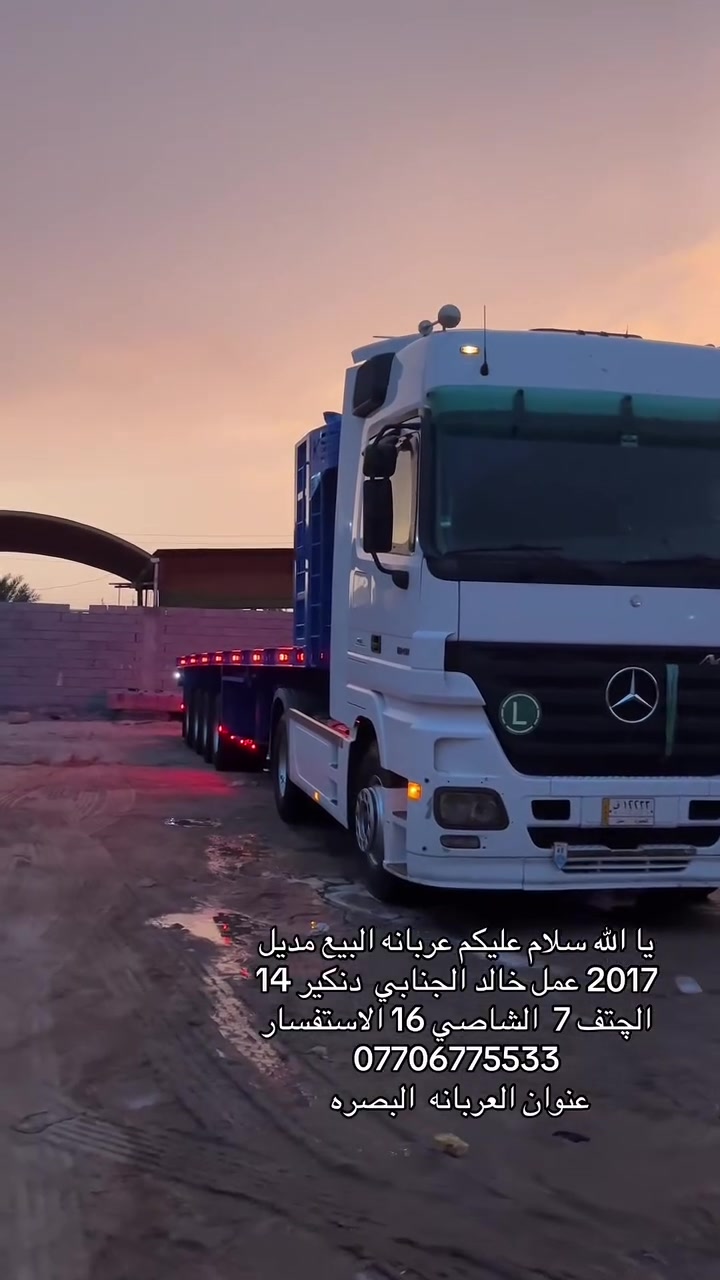 يا الله سلام عليكم عربانه البيع مديل 2017 عمل خالد الجنابي  دنكير 14 الچتف 7  الشاصي 16 الاستفسار ***********
عنوان العربانه  البصره
