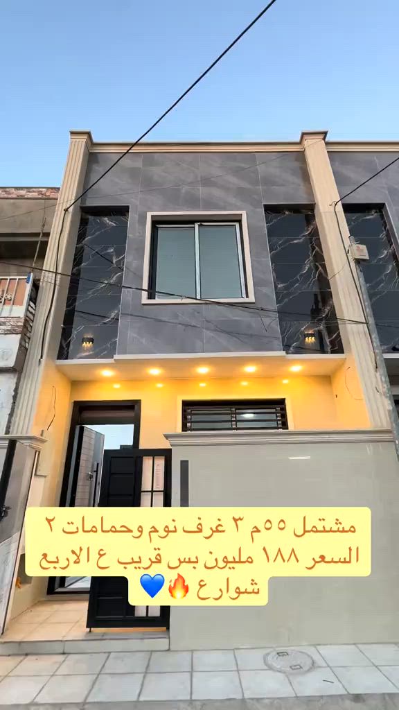 فول البيت كله مررمر اتصل *********** #العراق #بغداد #الشعب_الصيني_ماله_حل😂😂 #fypシ゚ #اكسبلور 
