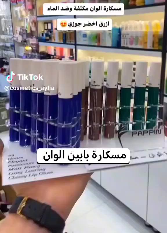 مسكارة بابين الاكثر جرئة
ماسكارا بابين الملونه 
بني 🤎 ازرق 💙  اخضر 💚الوان تجنن تنطيج لوك عصري ومميز ، فرشتها كلش حلوة تنطيج كثافه وطول  وروموش متفرقه ، احلى شي بيهم انو ميبسون الرموش ابداً
🦋تضيف لون مميزو طول و
🦋 كثافه تجنن للرموش تفصلها
🦋 و ترتبها بدون متتكتل
🦋 و تغطي كل الرموش من الجذور للاطراف 🦋✨ 🤭


**إذا كنت صاحب هذا الإعلان وتريد حذفه لأي سبب، رجاءا أرسل رسالة إلى الدعم الفني**