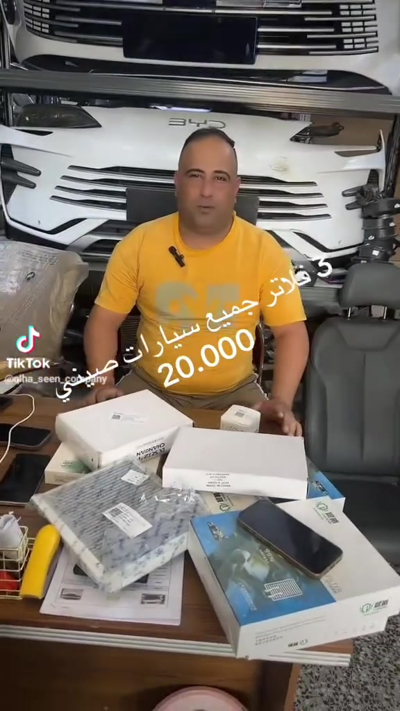 للفائدة اخوان
ادوات سيارات GAC 
شركة قلعة الصين 
عنوانهم صناعي البياع الشارع الثالث 

تلفوناتهم 
***********
***********

حسابهم على تيك توك 

https://vt.tiktok.com/ZSX8CfTsK/
