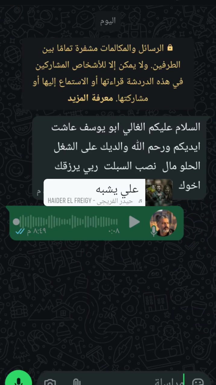 🔴احفظ رقمي يجي وكته وتجتاجني🔴
🟢اوارسال طلب صداقه للمتابعه🟢

🛠️ صيانة بيتك صارت أسهل ✅
نعمل في
❄️ تبريد | 🚰 سباكة | ⚡ كهرباء | 🔥 سخانات

🎁 فحص مجاني لفترة محدودة
خدمة سريعة • أسعار مناسبة • خبرة مضمونة

📍 بغداد – الكرخ والرصافة
📲 واتساب: ***********

✅ احجز الآن قبل انتهاء العرض
