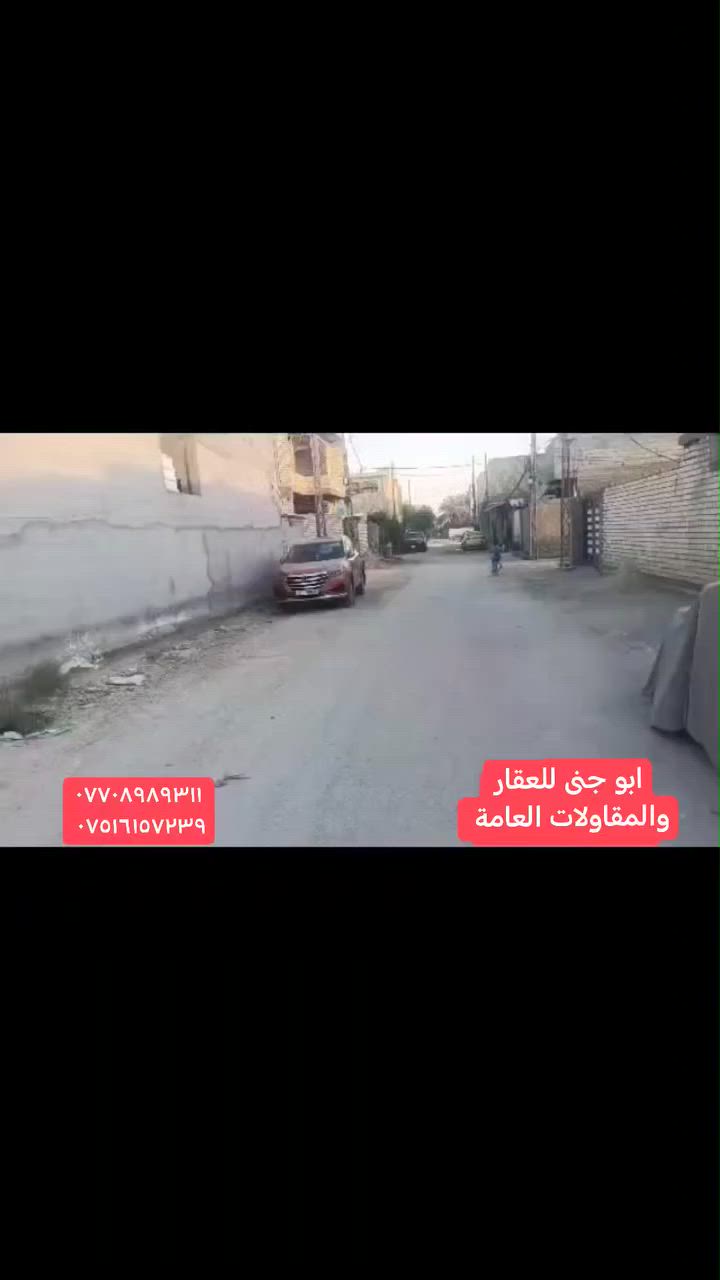 للبيع قطعه ٢٠٤ متر واجهه ٩ ونص ونزال ٢١ ونص المحمودية زراعي طليطله حي المهندسين ثالث شارع خدمات مي وكهرباء والمجاري قريبه عليها
للبيع قطعه ١٢٢ واجهه ٥ و٧٠ سانتيم والنزال ٢١ ونص المحمودية زراعي طليطله حي المهندسين ثالث شارع خدمات مي وكهرباء
وباقي التفاصيل بالفديو 
للاستفسار مراسله الصفحه او الاتصال على الارقام
***********
***********
