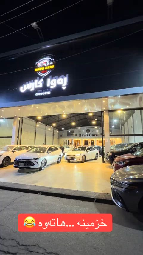 #rawa_cars #2026 #toyota #iraq #erbil


**إذا كنت صاحب هذا الإعلان وتريد حذفه لأي سبب، رجاءا أرسل رسالة إلى الدعم الفني**
