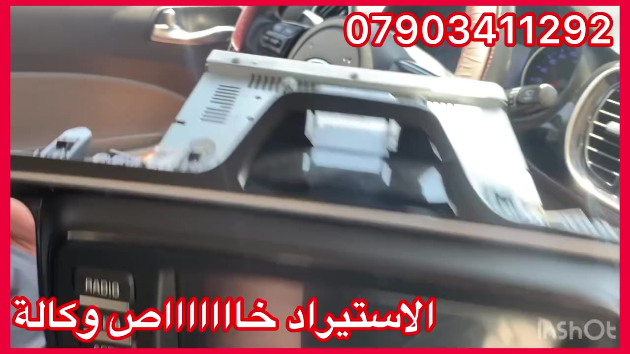 شاشات وكالة جديد غير مستعمل 
استيراد خاص
نظام كار بلي
سعرة مع تركيب 250 الف 
العنوان 
حي العدل شارع الاسواق المركزية على شارع عام ***********
