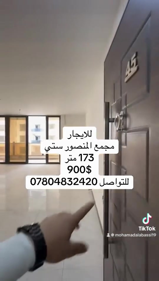 للايجار بسعر حصري
للتواصل ***********
