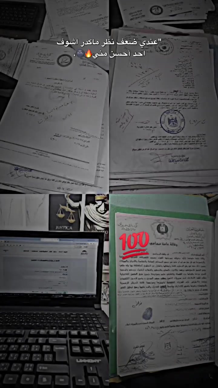 ⚖️ من القضايا التي توليتها كانت متابَعة لمدة سنة كاملة دون الوصول إلى أي إجراء يُذكر. وبعد توكيلي فيها، أُنجزت الإجراءات خلال شهرين فقط، وتم شمول موكلي بقانون العفو العام، ورفع إشارة منع السفر والحجز عن أمواله المنقولة وغير المنقولة، مع تأشير قرار العفو في الأدلة الجنائية، ورفع اسمه من السيطرات.
كل قضية لها ظروفها الخاصة، لكن المتابعة القانونية الدقيقة والتمثيل الصحيح يسهمان في إنجاز الإجراءات بأسرع وقت ممكن وفقًا للقانون.
(المحامية منار الساعدي ⚖️)
📞 للاستشارة والتوكل:***********
#المحامية_منار_الساعدي #محامية #استشارات_قانونية #العفو_العام #قضايا_جزائية #رفع_منع_السفر #بغداد #العراق
