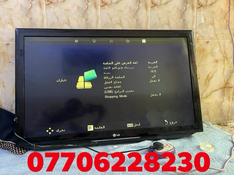 عندك شاشة عاطلة تريد اصلحها تواصل على الواتس آب وتدلل مكان الورشة بغداد الحسينية منطقة النفط مدخل الحمل.  ***********   إشارة وتنبيه
