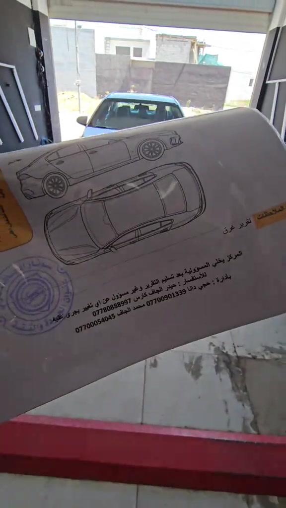 #سونار_الجاف_كارس  خدامات فحص شامل وعام للسيارات في خانقين أكثر من 10 مراحل فحص بكل أجزاء السيارة الهيكلية و الميكانيكة و الكهربائية مكان المركز : محافظة ديالى / قضاء خانقين / تولة فروش ( مجمع الحاج حازم شكرجي ) أقرب نقطة دالة : مقابل مجموعة شركات الحاج حازم شكرجي للأستفسار : *********** حجي دانا *********** محمد الجاف *********** حيدر الجاف #فحص_سيارات #فحص_شامل #معارض #سونار_الجاف_كارس 
