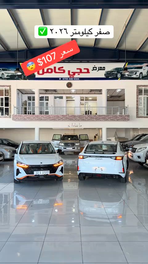 *********** #بغداد_بصرة_موصل_الكويت_الخليج_دبي_ #شعب_الصيني_ماله_حل😂😂 #hajikamilcars #duhok #erbil 
