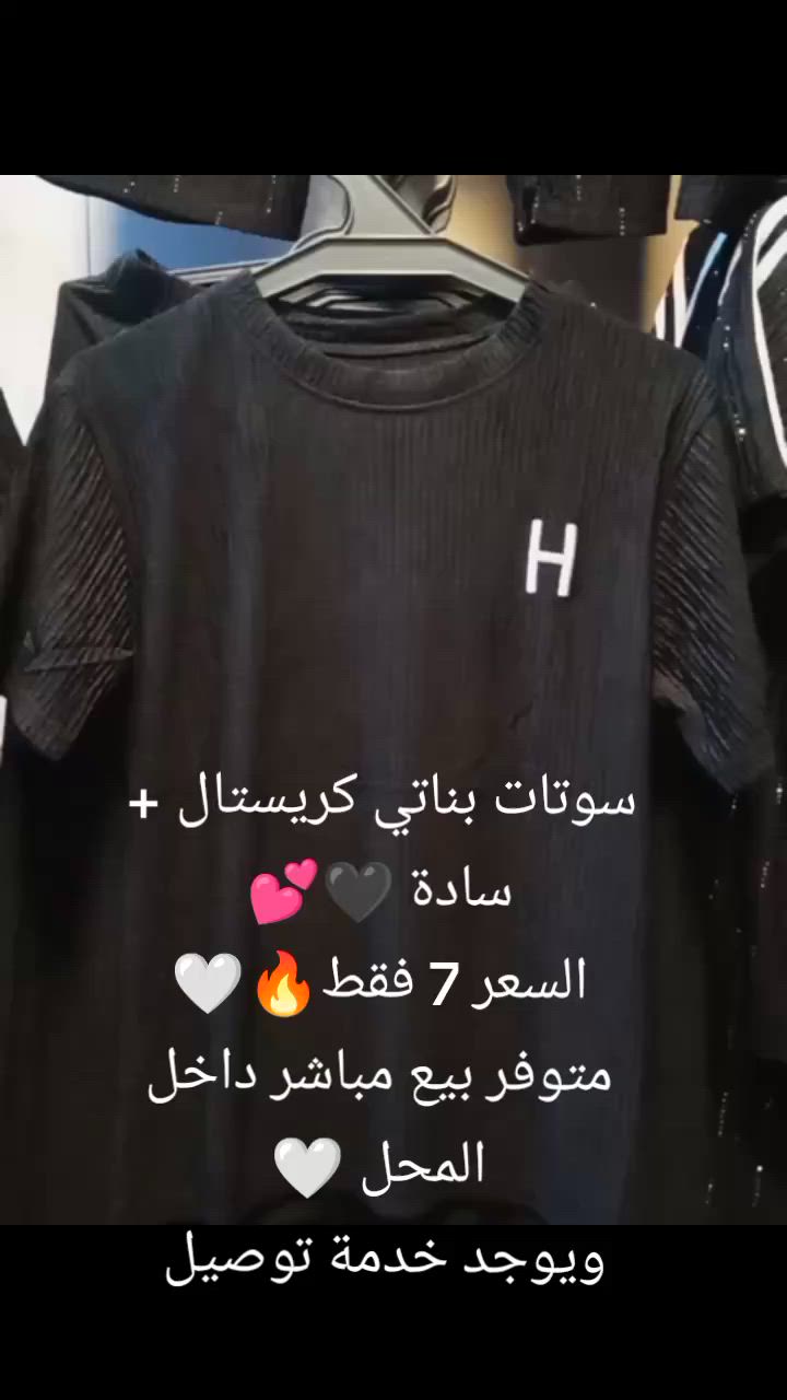 سوتات بناتي كريستال+ سادة🤍🔥
البيجامة كيلوت 
قماش بارد زبدة 
السعررر 7 فقططط 🔥😍
#ملابس #ملابس_بنات #ملابس_تركية #موضة #ملابس_اطفال #ملابس_محجبات #ملابس_شتوية #موضه #ملابس_نسائيه #ملابس_الصيف #ازياء #فساتين #ملابس_صيف #ملابس_نسائية #ملابس_سهره #فستان #ملابس_عيد #ملابس_نوم #أزياء #ملابس_اولاد #فاشن #ملابس_رجاليه #ملابس_العيد #لبس #ولادي #ملابس_ماركات #ستايل #عالم_الأزياء #عرض_ازياء #الموضه#فولو #فولومي #فولورز #اكسبلور_فولو #ضيفوني #الاكسبلور_فولو💕 #بيع_لايكات #لايكاتكم_تسعدني #حب #تعليقات #تعليقاتكم_تسعدني😍 #تعليق #تعليقاتكم_تسعدني #متابعة_للبيج #ضيفو #اكسبلور #لقطة #لايك #دعم #تفاعل #لايكات #كومنت #كومنتات #اكسبلور#فولو #فولومي #فولورز #اكسبلور_فولو #ضيفوني #الاكسبلور_فولو💕 #بيع_لايكات #لايكاتكم_تسعدني #حب #تعليقات #تعليقاتكم_تسعدني😍 #تعليق #تعليقاتكم_تسعدني #متابعة_للبيج #ضيفو #اكسبلور #لقطة #لايك #دعم #تفاعل #لايكات #كومنت #كومنتات #اكسبلور#الخليج 
#اكسبلور_explore#🔥🔥 #اكسبلور_2020#اضافات #دعم 
#اكسبلور #عمان #تبادل_نشر#تبادل #اضافات#ضيف_التاقات_اللي_على_الصوره #اضافات#دعم#اكسبلور_فولو #فولو #كومنتات #لايكات
#تكريت 
#هدفنا_اسعادكم_نتميز_بوجودكم✔ 
#صفحة_بغداد 
#حب 
#ميوزك_الرماس 
#الناصريه #الكويت ‏#iraq 
#عراقية #رقص
#شعر #حب #رمزيات#ملابس #ملابس_بنات #ملابس_تركية #موضة #ملابس_اطفال #ملابس_محجبات #ملابس_شتوية #موضه #ملابس_نسائيه #ملابس_الصيف #ازياء #فساتين #ملابس_صيف #ملابس_نسائية #ملابس_سهره #فستان #ملابس_عيد #ملابس_نوم #أزياء #ملابس_اولاد #فاشن #ملابس_رجاليه #ملابس_العيد #لبس #ولادي #ملابس_ماركات #ستايل #عالم_الأزياء #عرض_ازياء #الموضه#ملابس #ملابس_بنات #ملابس_تركية #موضة #ملابس_اطفال #ملابس_محجبات #ملابس_شتوية #موضه #ملابس_نسائيه #ملابس_الصيف #ازياء #فساتين #ملابس_صيف #ملابس_نسائية #ملابس_سهره #فستان #ملابس_عيد #ملابس_نوم #أزياء #ملابس_اولاد #فاشن #ملابس_رجاليه #ملابس_العيد #لبس #ولادي #ملابس_ماركات #ستايل #عالم_الأزياء #عرض_ازياء #الموضه


**إذا كنت صاحب هذا الإعلان وتريد حذفه لأي سبب، رجاءا أرسل رسالة إلى الدعم الفني**