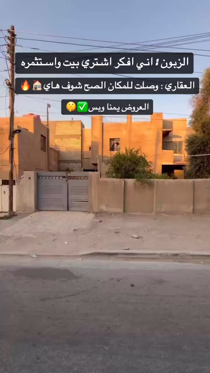 🏡 فرصة مميزة  للاستثمار دار  للبيع
المساحه 300 م الواجهه 12 م 
الموقع :السيديه -شارع التجاري

قطعه ارض مناسبه تصلح للبناء والسكن  أو للاستثمار.

✅ موقع هادئ ومخدوم بالكامل
✅ قريب من الأسواق والمدارس والخدمات
✅ تصميم عملي ومساحات مريحة
✅ سند أصولي وجاهز للنقل

 فرصة لا تعوض للراغبين بالتملك.

📞 للاستفسار والمعاينة:
العقاري ديار الربيعي 
رقم الهاتف: ***********

السعر قابل للتفاوض
