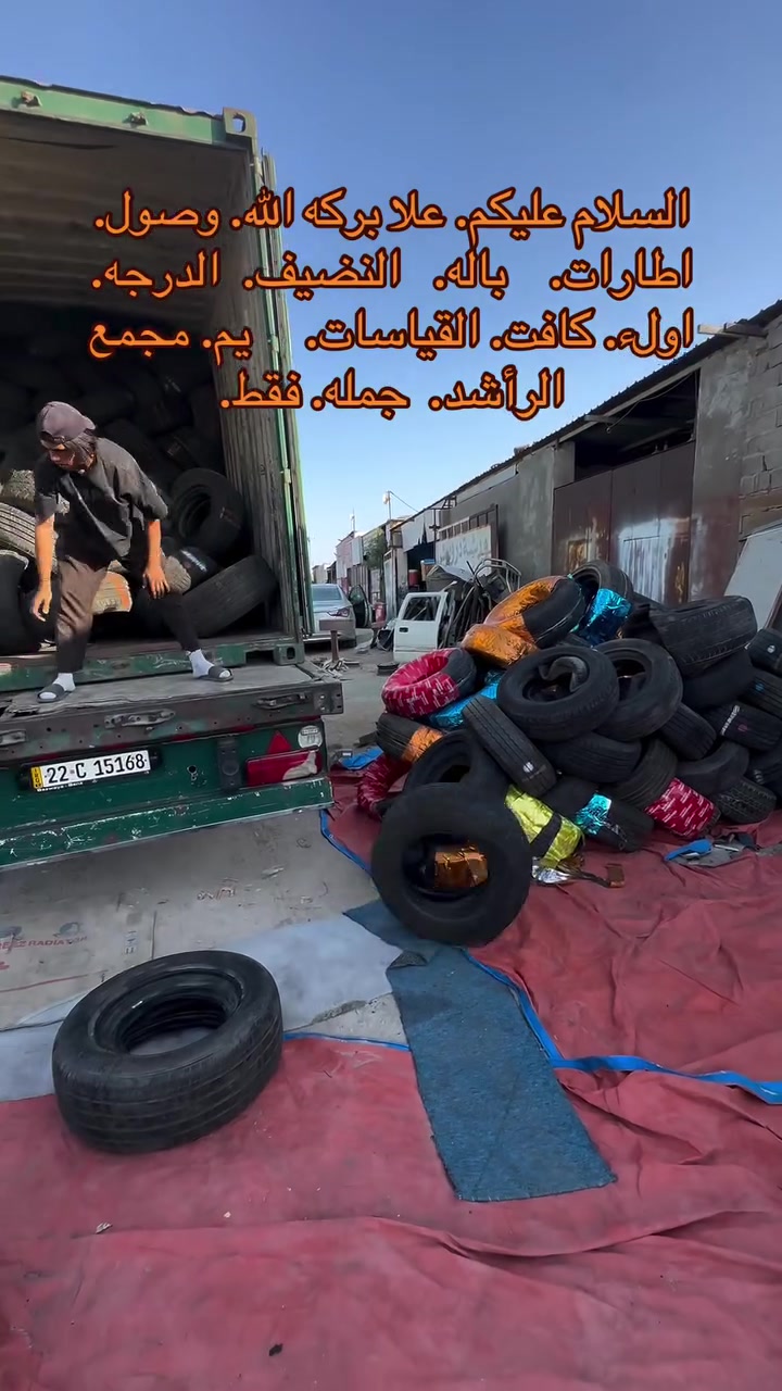 النعون البصره يم علي الرشد ***********
