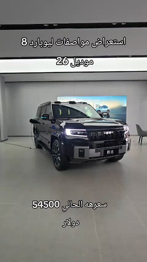 #china #byd #الشعب_الصيني_ماله_حل😂😂 


**إذا كنت صاحب هذا الإعلان وتريد حذفه لأي سبب، رجاءا أرسل رسالة إلى الدعم الفني**