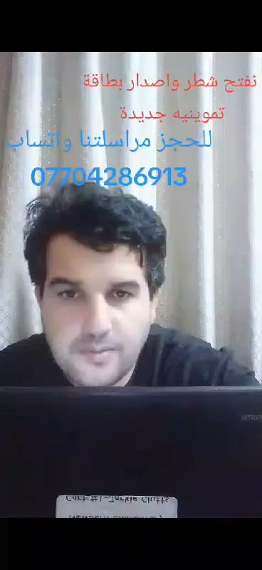 البطاقة التموينيه 
الفرز الشطر والاضافة واصدار بطاقة تموينيه جديدة 

للحجز مراسلتنا واتساب ***********
او على توصل المذكوره تحت 
................................

او تلكرام https://t.me/ssss19901990

او القناة اليوتيوب https://youtu.be/Za1x_ZsbLUs?si=cbXgtnvvwDGRx-rK

tiktok.com/@saed.qays
..........................
..................................... 🙏🙏🙏🙏🙏🙏🙏🙏🙏🙏🙏🙏🙏🙏🙏🙏🙏🙏

للحجز مراسلتنا على واتساب 
***********
