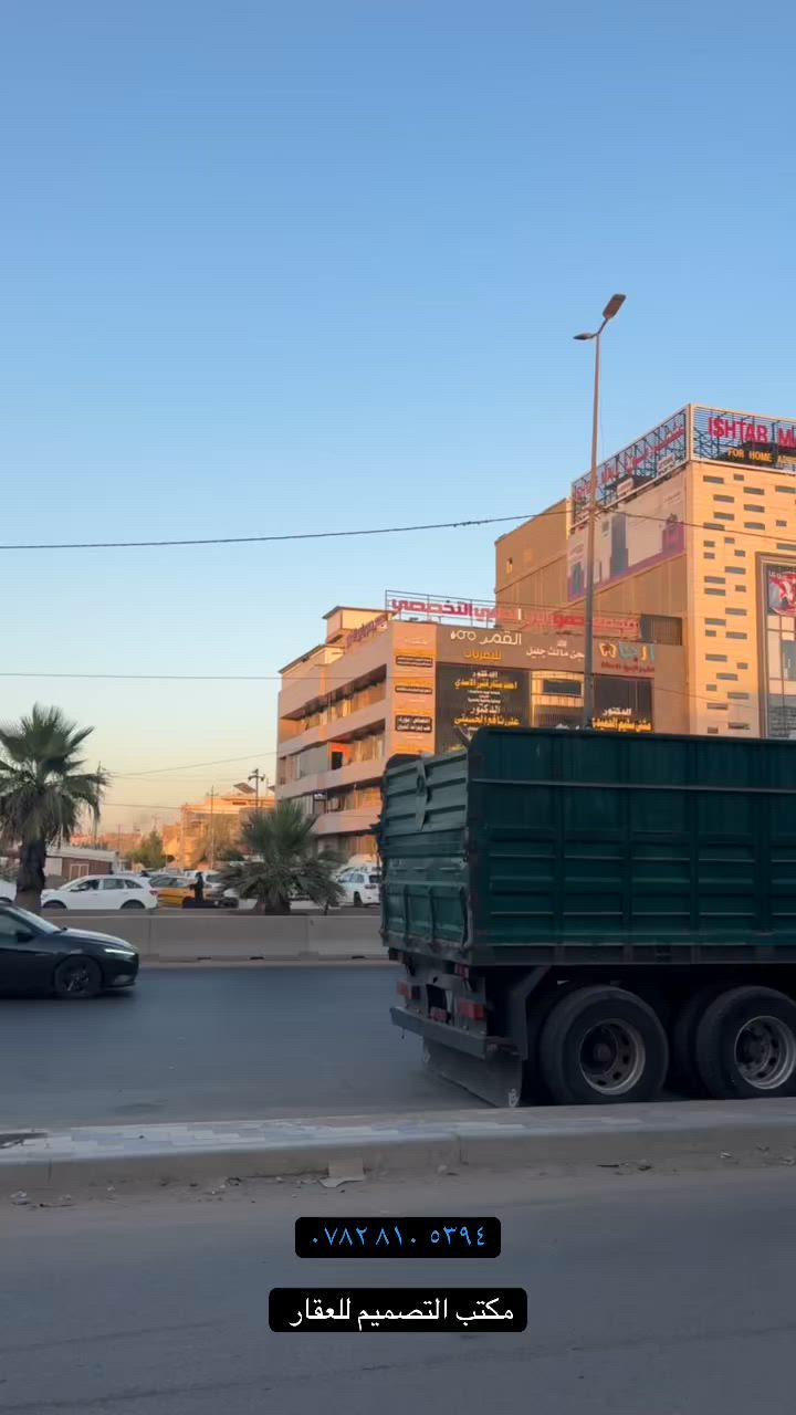 🏡 للبيع – دار مميزة في حي الأساتذة الأولى 🏡

✨ فرصة سكنية في موقع مطلوب ومميز
📍 الموقع: حي الأساتذة الأولى – على شارع 60
📐 المساحة: 200 متر مربع
🌟 موقع حيوي، منطقة مخدومة، وقريب من جميع الخدمات
🏠 مناسبة للسكن الراقي أو للاستثمار

📞 للاستفسار والمعاينة:
***********
***********

📍 عنوان المكتب:
بابل – حي الصحة – مجاور جامع الهندي

🔑 مكتبنا مختصون ببيع وشراء وتأجير العقارات، ونوفر لكم أفضل العروض العقارية.
