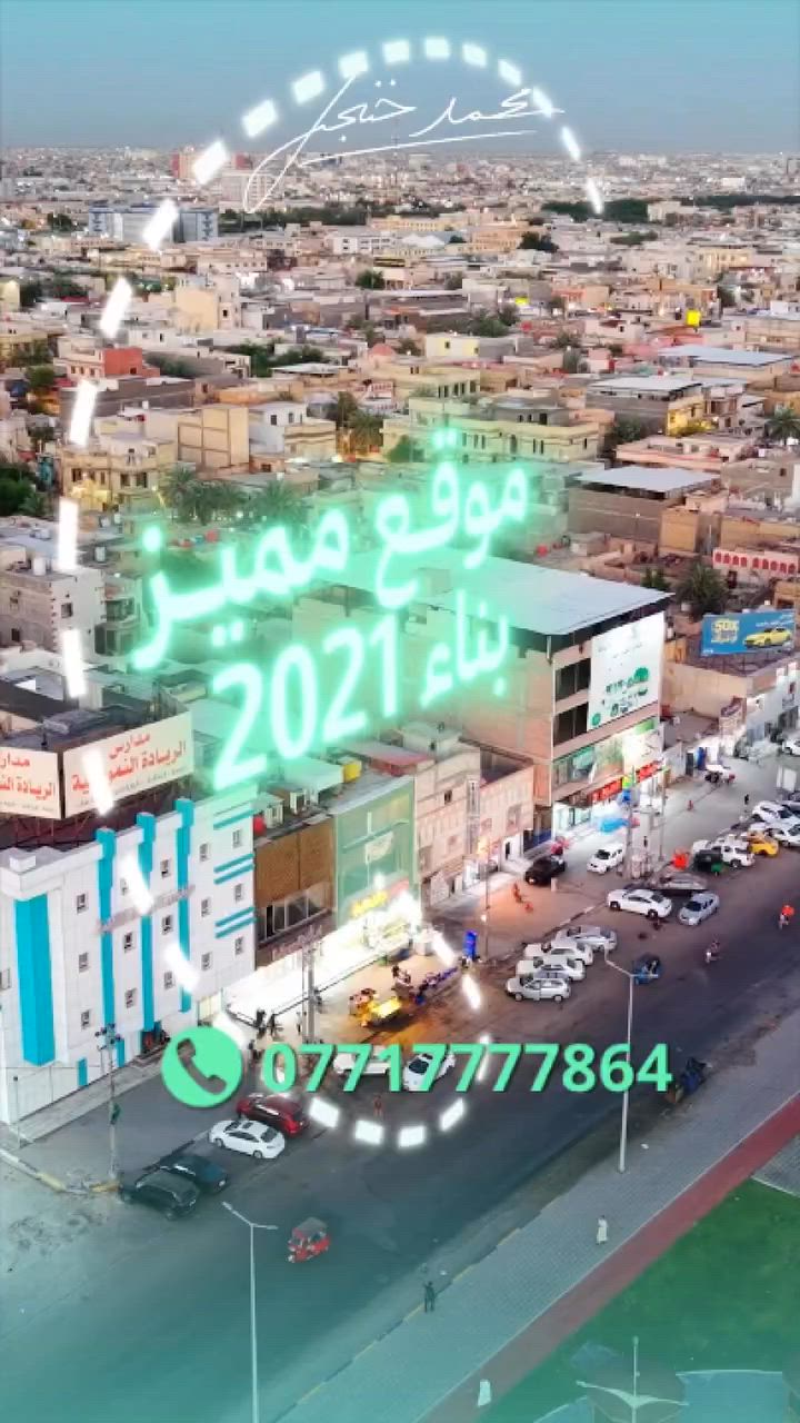 بناية للبيع على شارع الجمعيات الرئيسي مع وارد شهري 

🔹طابو صرف بدون ورثة 
🔹المساحة : 250 متر
🔹 موقع ممتاز جداً على الشارع ال60 مجاور افران السوداني وتتألف من طابقين ونص 
🔹العرض حصري لمحمد خنجر للوساطة العقارية 

للأستفسار عن اي تفاصيل اخرى ارجو التواصل على الرقم :
***********

محمد خنجر للوساطة العقارية
#محمد_خنجر #تجاري #عقارات #بناية

