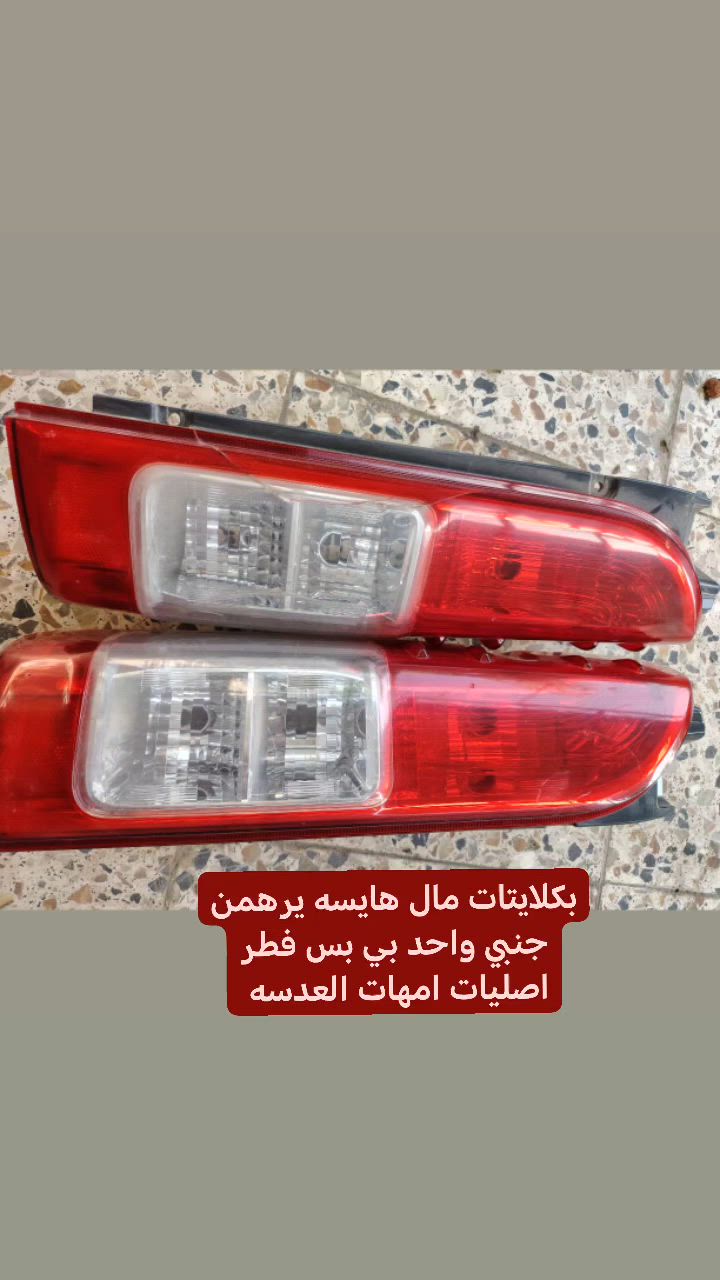 السلام عليكم ورحمة الله وبركاته غراض للبيع ***********
ما ارد خاص ولا تعاليق
