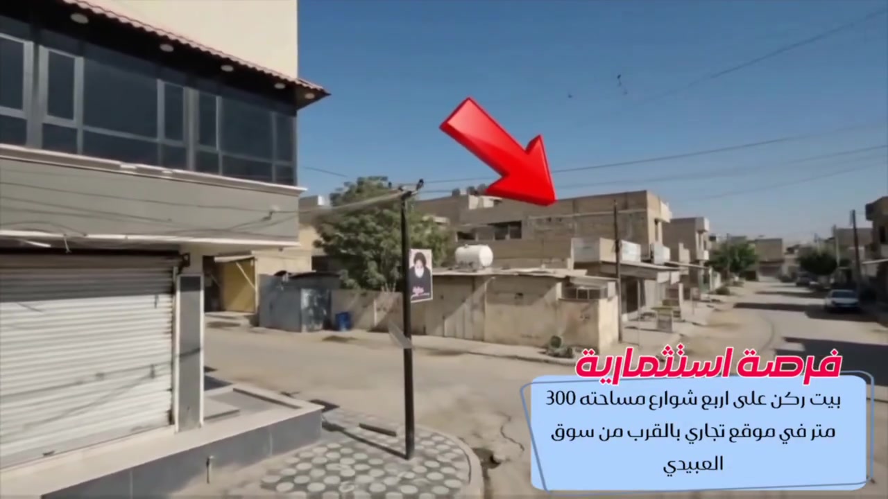 فرصة استثمارية مميزة
بيت ركن على أربع شوارع في منطقة العبيدي قرب السوق يصلح كمجمع تجاري استثماري
المساحة 300 متر
العنوان نهاية شارع التربية قرب سيطرة سوق العبيدي
للاستفسار ***********
