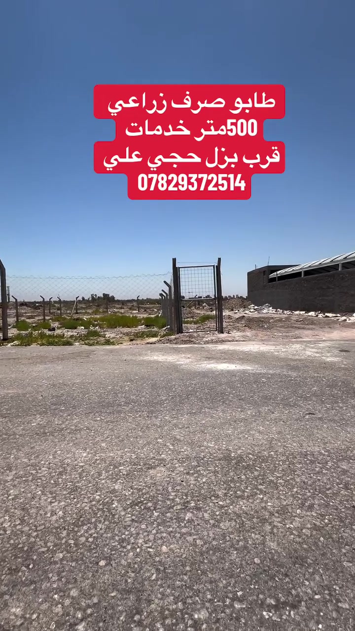 للاستفسار 
مكتب الصدق للاستثمار العقاري
***********
