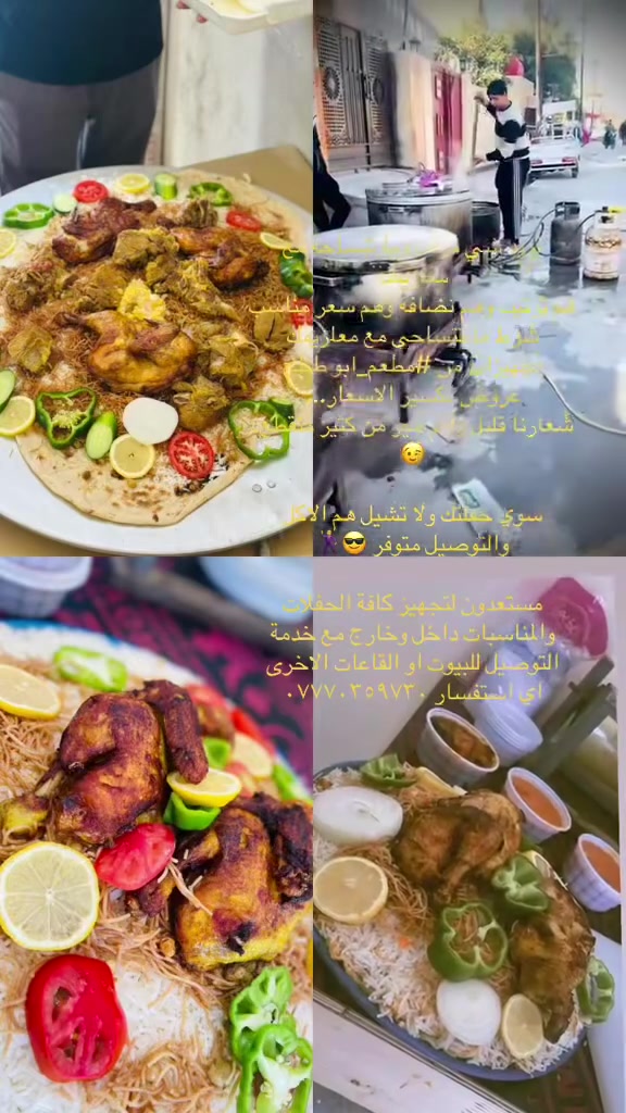 ✅#عندما_تختار_الخبرة_والمكان_الصح👍💯
✅️ التوصيل سريع..وأسرع من السريع 🏃🏃🏃‍♂️

❇بامكانكم طلب🛵🛵خدمة توصيل 

مجاني ***********
