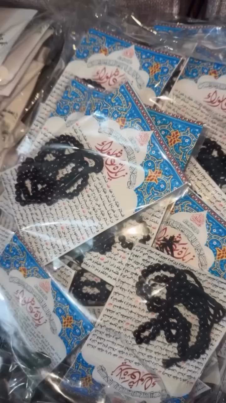 جزء من طلبات الزبائن مأجورين والله يتقبل 🙏💕📿
الحجز نفتح سارعوو التثبيت الطلب قبل يومين اقل شي
🌹 مناسبة للتوزيع في المجالس والمواكب والنذور.🌹 تصميم أنيق يليق بذكر أهل البيت (عليهم السلام).🌹 كمية محدودة والحجز متوفر الآن.
#الناصرية #ذي_قار #سوق_الناصرية #تسوق_العراق
#توزيعات
#هدايا
#اكسبلور
#ترند
#viral
#reels
#fyp


**إذا كنت صاحب هذا الإعلان وتريد حذفه لأي سبب، رجاءا أرسل رسالة إلى الدعم الفني**