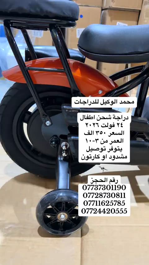 #محمد_الوكيل_للدراجات_الشحن #البصرة #ميسان_العماره 


**إذا كنت صاحب هذا الإعلان وتريد حذفه لأي سبب، رجاءا أرسل رسالة إلى الدعم الفني**