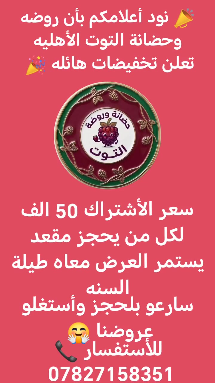 سارعو بلحجز  
***********

