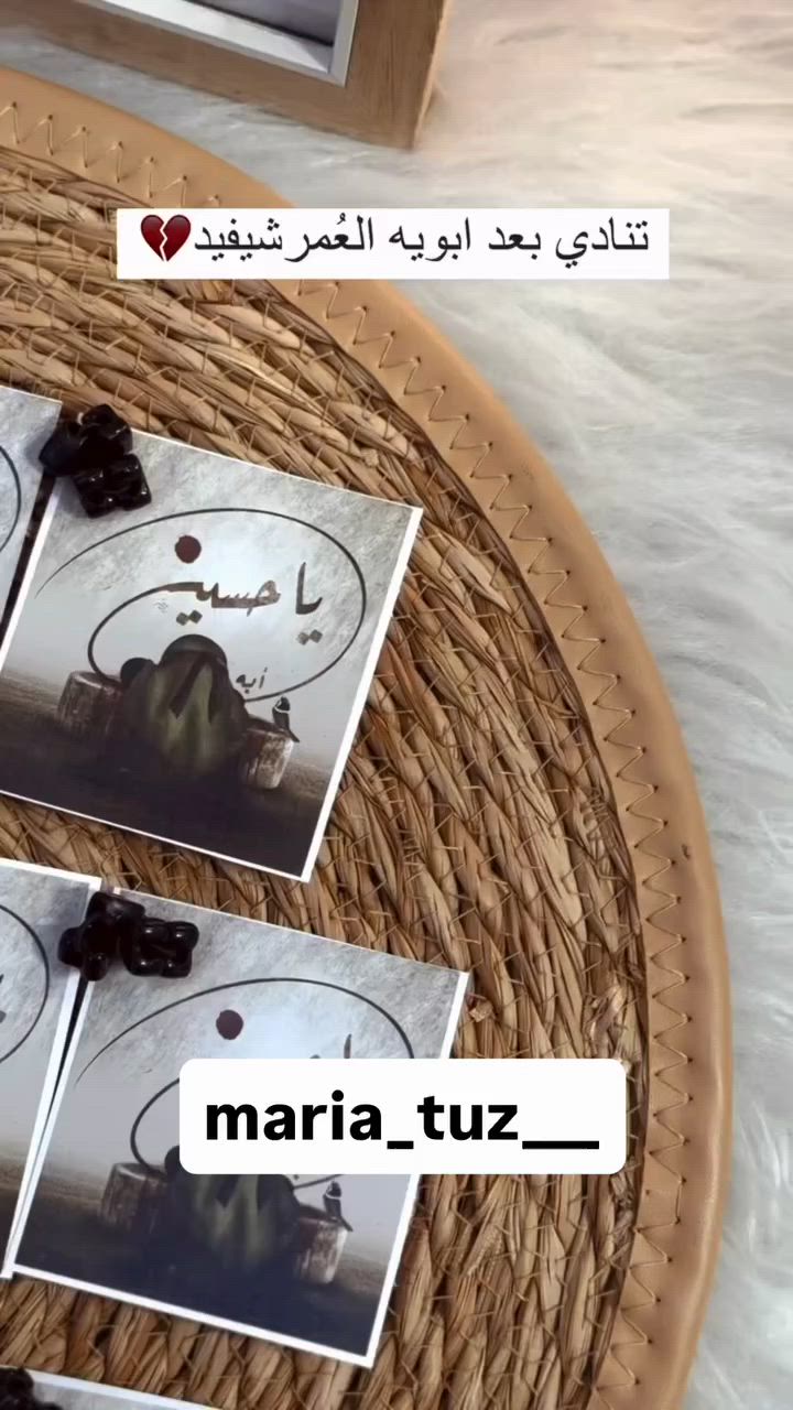 توزيعات كل المناسبات والمجالس الحسينية نشتغلها بكل حب وحسب طلبكم 🖤✨
شغلنا كله وتفاصيل الحجز موجودة ببيج الإنستغرام (اليوزر بالبايو) نتشرف بيكم 🫶🏻


**إذا كنت صاحب هذا الإعلان وتريد حذفه لأي سبب، رجاءا أرسل رسالة إلى الدعم الفني**