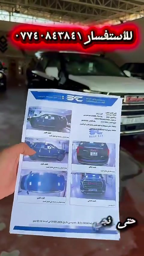 السلام عليكم
جي ام سي ( أليڤيشن ) موديل 2025
بدون بانوراما. 
رقم بغداد
وكالة المنصور لا تزال في الضمان عند الشركة
كفااااله عامه من الرصعه والخدش 
صور السونار مرفقه بالمنشور 
عداد المشي ( 14,000 km )
مواصفات ال أليڤيشن معروفه 
للتنويه كفاله عامه السياره للاخر 
صور السونار مرفقه بالمنشور
مكان السياره بغداد
السعر 64,600 $$ ( بيها مجال بسيط ان شاء الله ) 
للتواصل ***********
