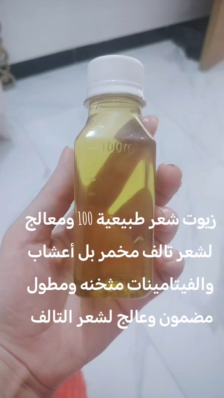 زيوت شعر طبيعية 100 مطول ومعالج لشعر تالف مخمر بل أعشاب والفيتامينات مثخنه ومطول مضمون وعالج لشعر التالف يملي الفراغات


**إذا كنت صاحب هذا الإعلان وتريد حذفه لأي سبب، رجاءا أرسل رسالة إلى الدعم الفني**