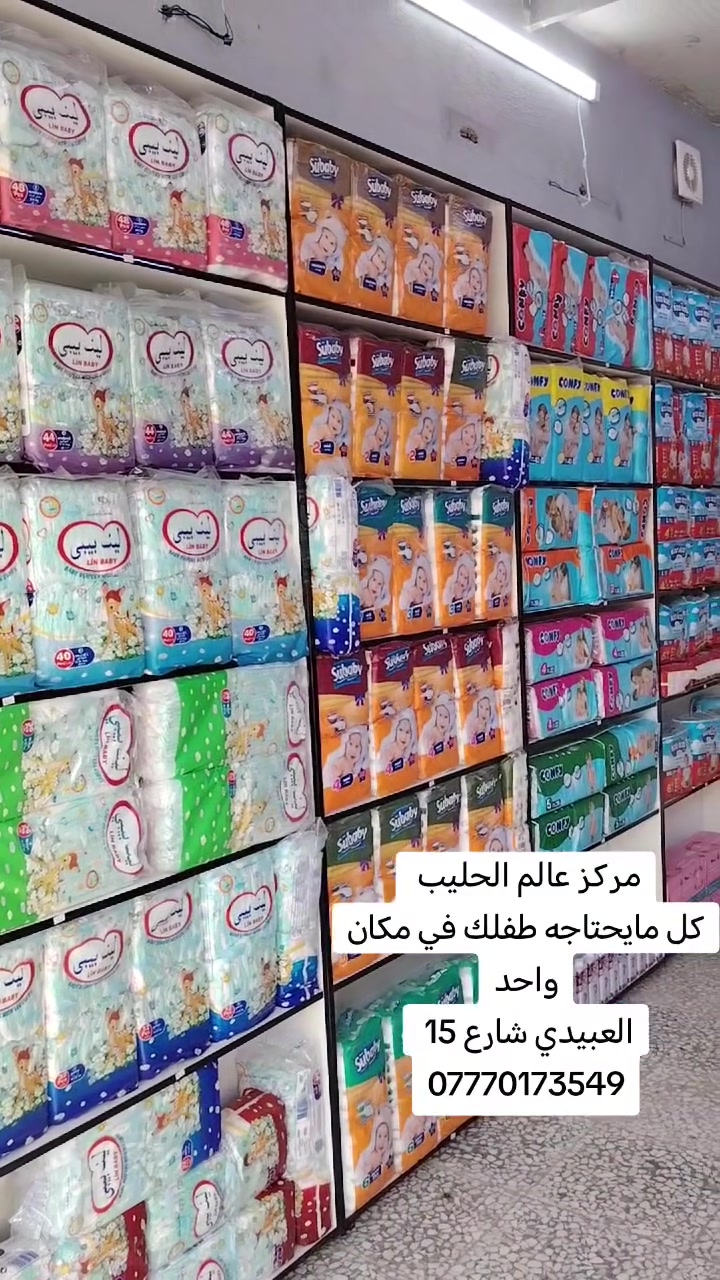 العبيدي شارع 15
***********
