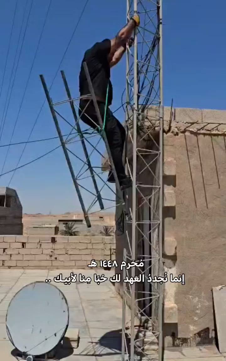 كادر المتميز.   خبره لا تقل عن ١٢سنه في مجال البراج.    في جميع محافضات العراق صيانه.  ونصب وفتح وشد ونقل. تجهيز لابراج تجهيز الكامرات الحراريه معه تنصيب.      مقاولات عامه في جميع دوائر الدوله.     تجهيز صبات تدريع الكامرات.     بإشراف مهندسين ومختصين فيج جميع المحافضات بإشراف وسام التميمي.     بأسعار مناسبه.    ***********
