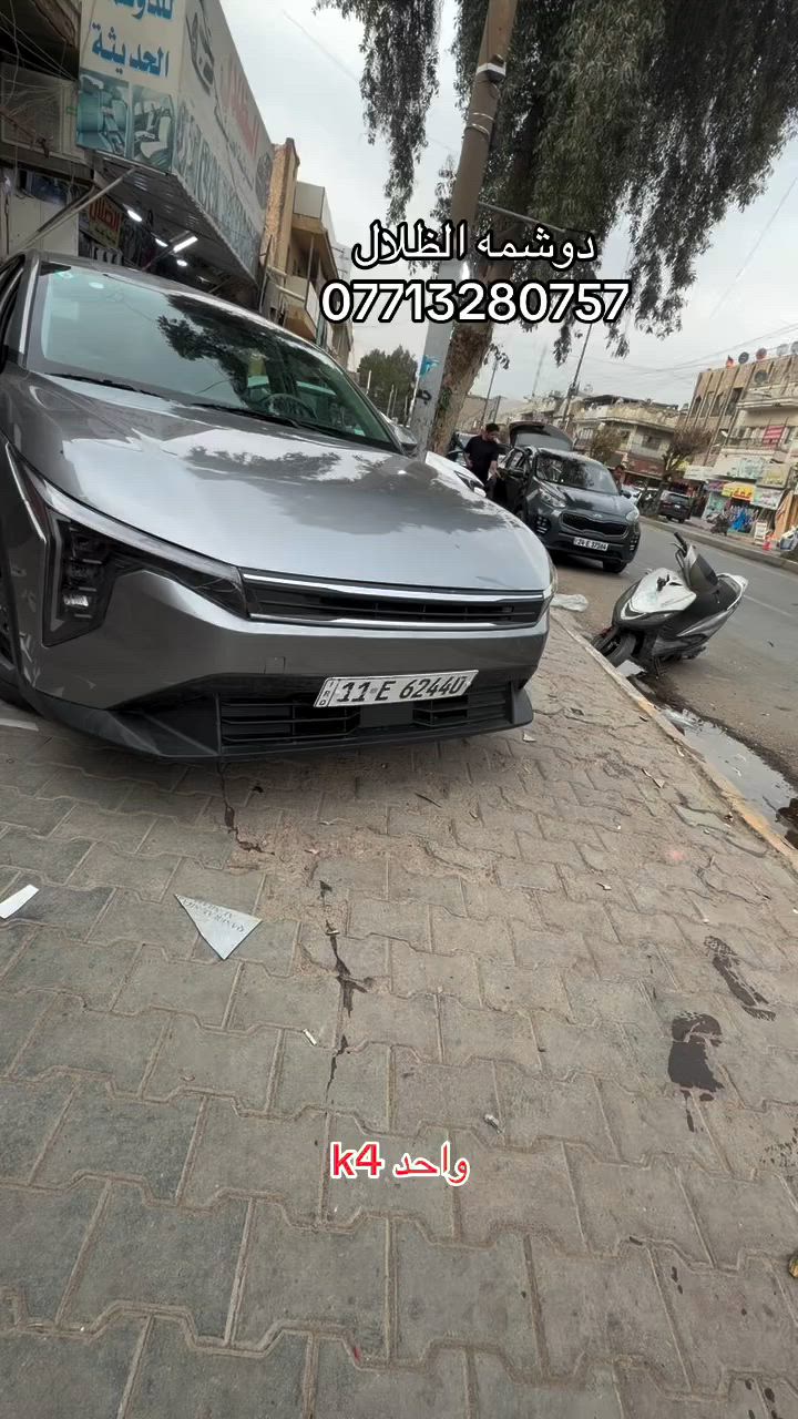 ⚒️كل ما جديد في محلات دوشمه الظلال
📍العنوان كاظميه شارع النواب مقابل صيدلية الوئام 
🚙🚘تغليف كافه أنواع السيارات
📞***********/***********
