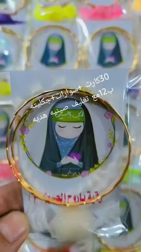 بنات متوفر توزعيات محرم مرتبه واكو توصيل بغداد ومحافضات واي طلب يعبر 70توصيله يكوم مجاني واذا ابالكم مديل او فكره نوفرها الكم طلب خلال يومين يوصلكم


**إذا كنت صاحب هذا الإعلان وتريد حذفه لأي سبب، رجاءا أرسل رسالة إلى الدعم الفني**