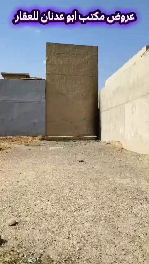 أرض للبيع موصل حي الانتصار شارع 60 جيهة الميثاق سند طابو الزهور شرط التحويل خلف شارع 20مباشر الاتجاه قبله المساحه 100مترمتدفونه محدوله السعر 42 وبيها مجال مكتب ابو عدنان للعقار مقابل شارع 60 مقابل مول سنتر الانتصار مباشر رقم الهاتف *********** رقم الهاتف ***********
