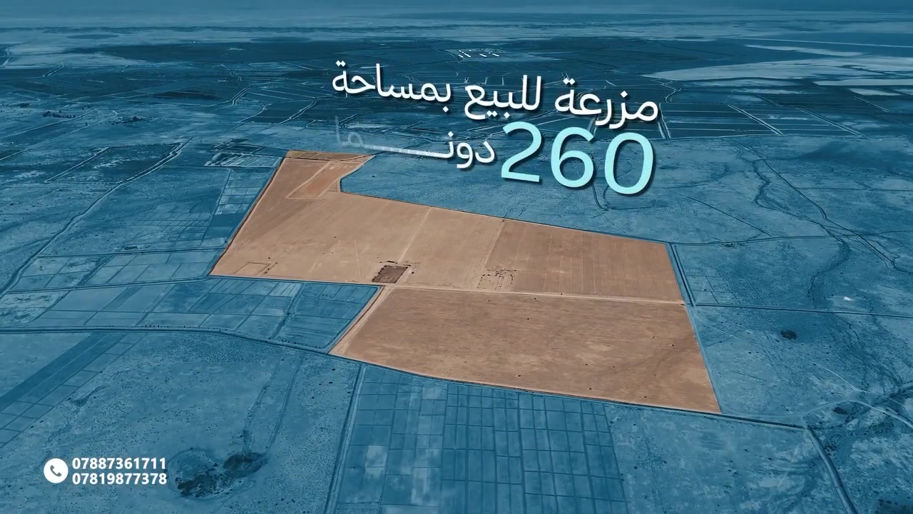 للبيع قطعة أرض زراعية
المساحة: 260 دونم
الموقع: النجف الاشرف منطقة عيون المستراحة
قرب قرية العزية
الارض مسجلة عقد زراعي
للاستفسار والتواصل :
📞 (08719877378)
📞 (***********)
