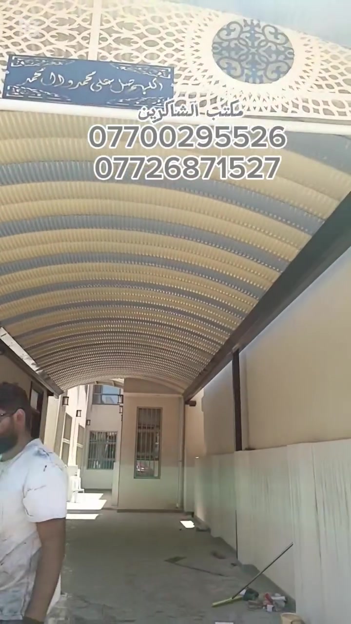 مكتب الشاكرين للمضلات الحديثه الكي سبان #لسنا_الوحيدون_ولكننا_الافضل
تم تنفيذ هذه السقيفه في منطقه #حي_الجامعة 
احجز واتصل

***********
***********
واتساب 
***********
