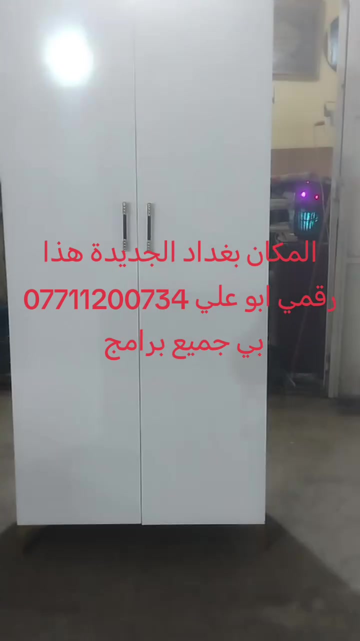 اسئل واجاوبك اكود جديد واكو مستخدم اسئل واجاوبك المكان بغداد الجديدة هذا رقمي ابو علي *********** بي جميع برامج النت
