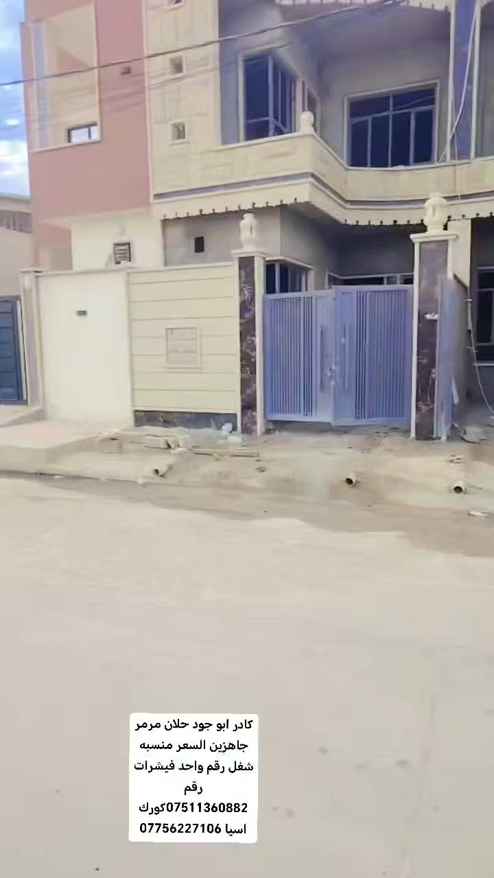 شغل حلان مرمر جاهزين السعر منسبه رقم الهاتف ***********كورك اسيا ***********

