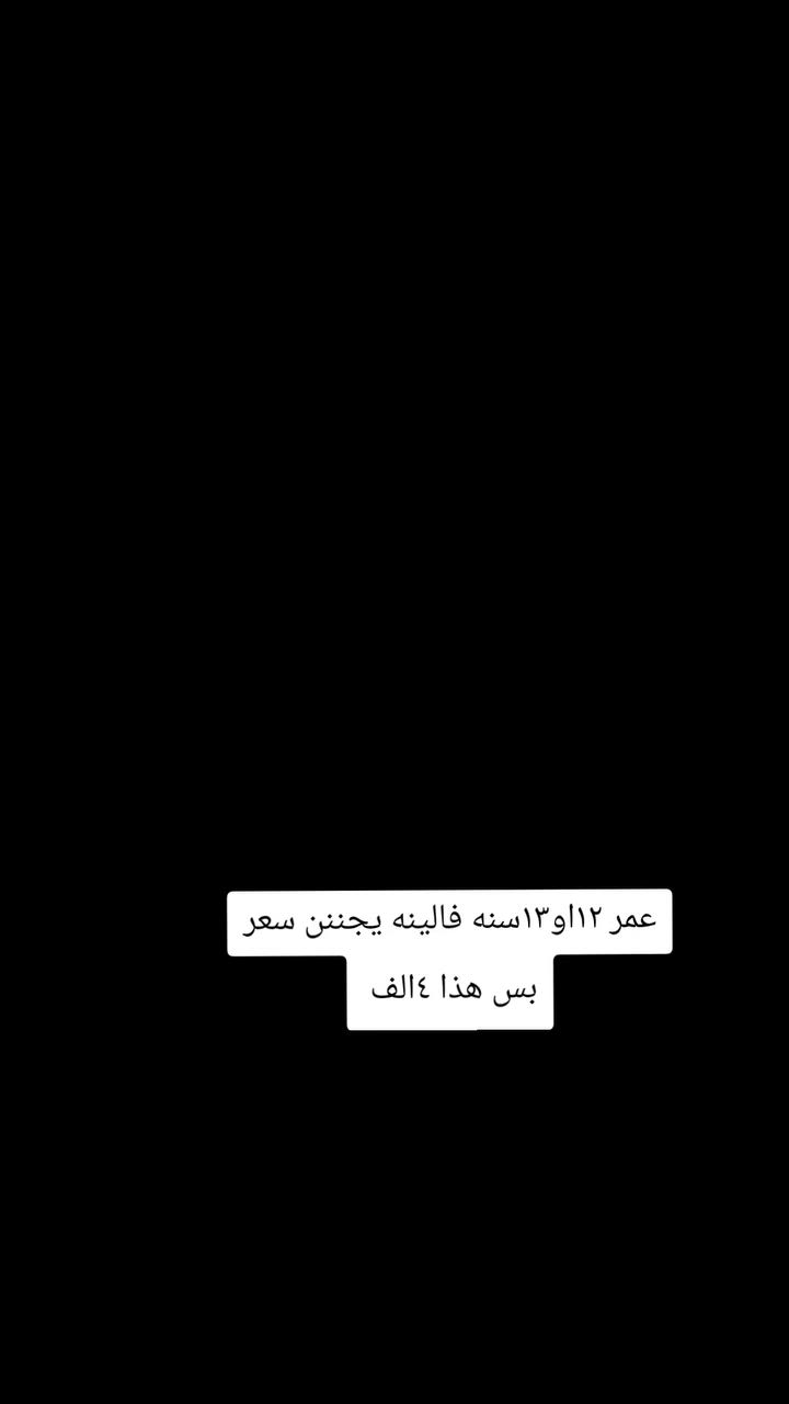 اسعار موجوده بل فيديو واكو توصيل كل محافظات العراق واكو قياسات الوان موجوده


**إذا كنت صاحب هذا الإعلان وتريد حذفه لأي سبب، رجاءا أرسل رسالة إلى الدعم الفني**